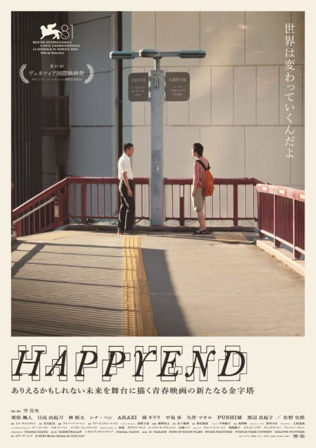 مشاهدة فيلم Happyend 2024 مترجم حصرى اون لاين على أكثر من سيرفر