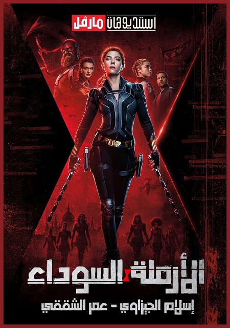 فيلم Black Widow 2021 مترجم