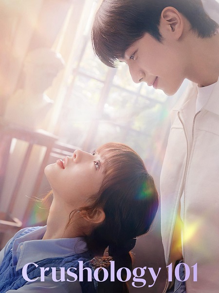 مسلسل باني وفتيانها Crushology 101 الحلقة 9 مترجمة