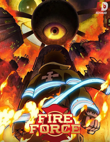 انمي Fire Force الموسم الثالث الحلقة 6 مترجمة