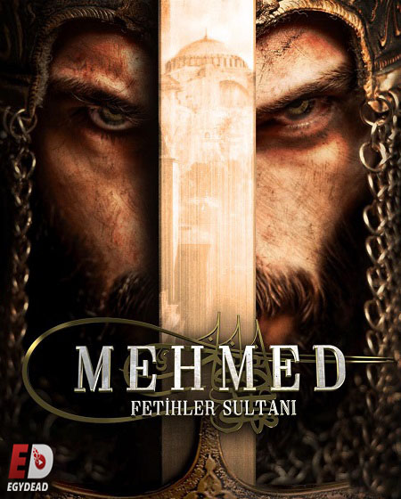 مسلسل السلطان محمد الفاتح الحلقة 26 مترجمة