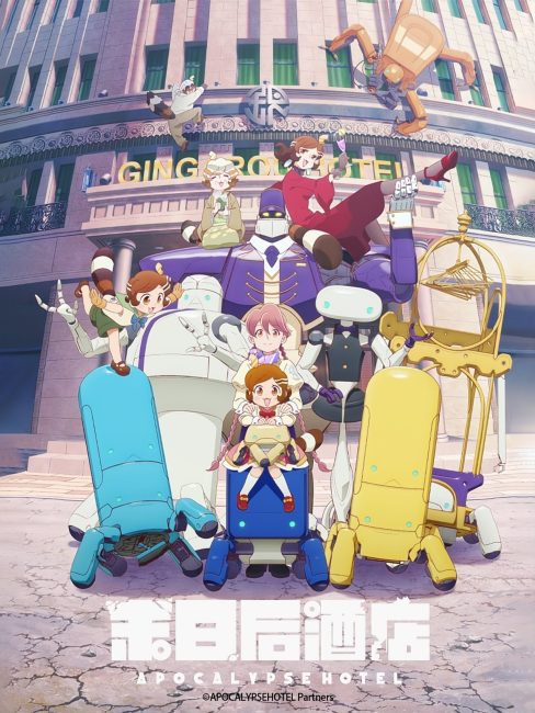 مشاهدة انمي Apocalypse Hotel الحلقة 5 مترجمة حصرى