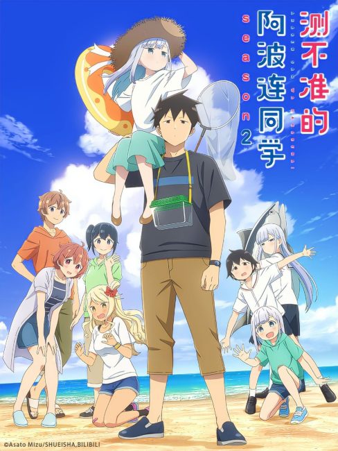 مشاهدة انمي Aharen-san wa Hakarenai الموسم الثاني الحلقة 7 مترجمة حصرى