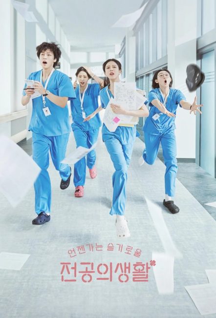 مشاهدة مسلسل كتاب قواعد الطبيب المقيم Resident Playbook الحلقة 10 مترجمة حصرى