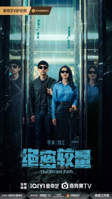 مشاهدة مسلسل المسار السري The Secret Path الحلقة 14 مترجمة حصرى