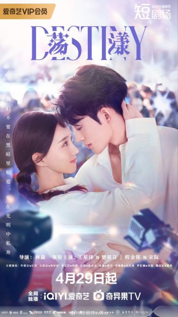 مشاهدة مسلسل قدر Destiny 2025 الحلقة 13 مترجمة حصرى