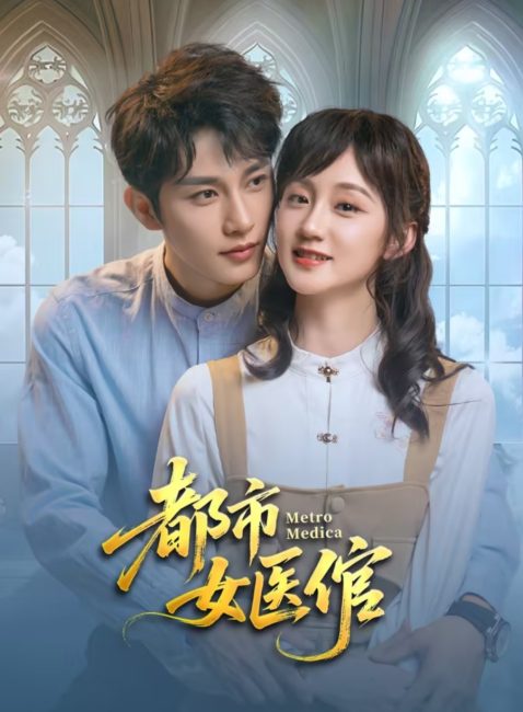 مشاهدة مسلسل مترو الانفاق الطبي Metro Medica الحلقة 2 مترجمة حصرى