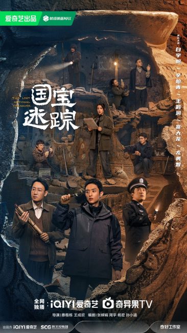 مشاهدة مسلسل الكنز الوطني المفقود The Lost National Treasure الحلقة 5 مترجمة حصرى