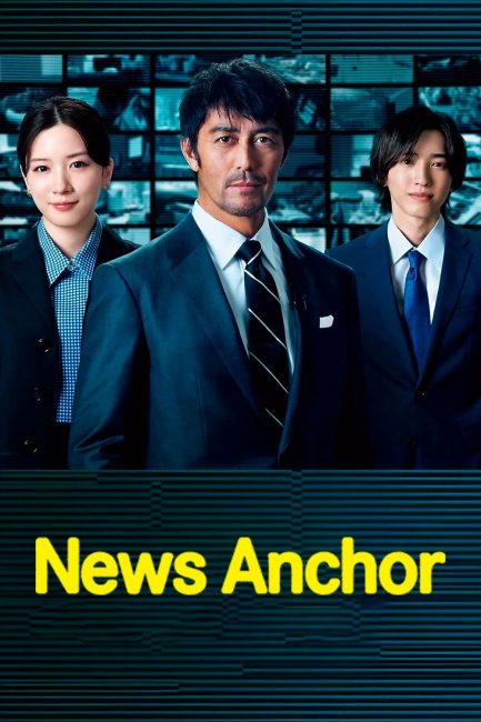 مشاهدة مسلسل مذيع الاخبار Caster الحلقة 6 والاخيرة مترجمة حصرى