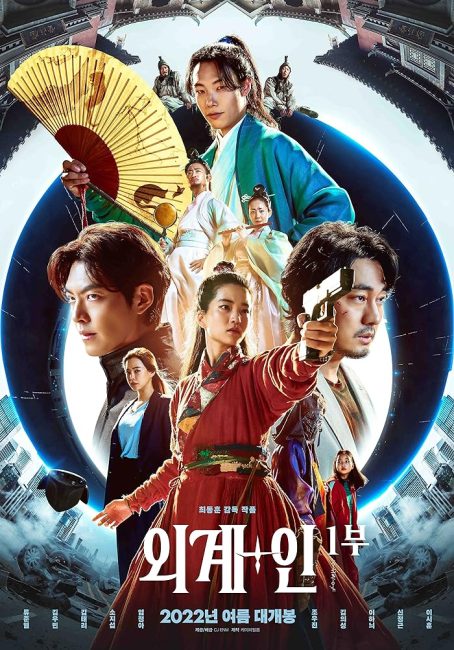 مشاهدة فيلم Alienoid 2022 مترجم حصرى اون لاين على أكثر من سيرفر