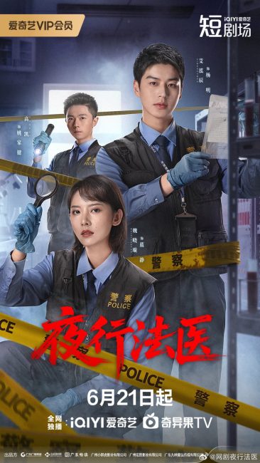 مشاهدة مسلسل الطب الشرعي بعد الظلام Forensic after Dark الحلقة 22 مترجمة حصرى