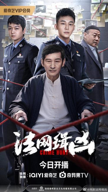 مشاهدة مسلسل مطاردة الجريمة Crime Hunt الحلقة 3 مترجمة حصرى