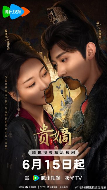 مشاهدة مسلسل عودة السيدة الساقطة The Fallen Lady Returns الحلقة 17 مترجمة حصرى