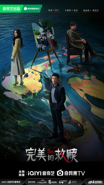 مشاهدة مسلسل المشتبه به المثالي The Perfect Suspect الحلقة 3 مترجمة حصرى