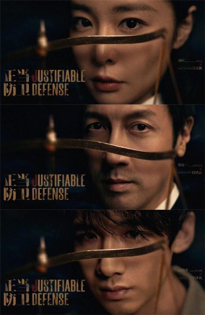 مشاهدة مسلسل الدفاع المبرر Justifiable Defense الحلقة 3 مترجمة حصرى