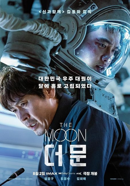 مشاهدة فيلم The Moon 2023 مترجم حصرى اون لاين على أكثر من سيرفر