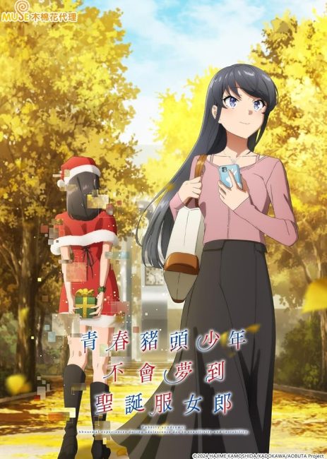 مشاهدة انمي Seishun Buta Yarou wa Santa Claus no Yume wo Minai الحلقة 2 مترجمة حصرى