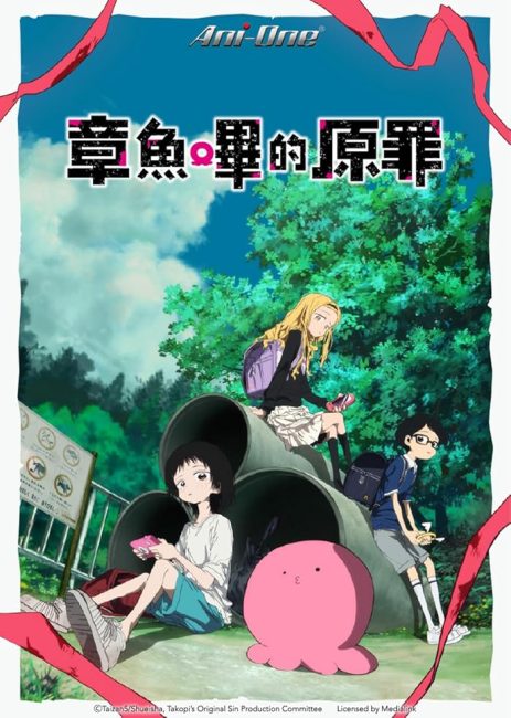 مشاهدة انمي Takopii no Genzai الحلقة 3 مترجمة حصرى