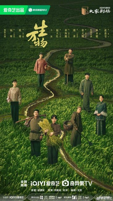 مشاهدة مسلسل هذه الارض المزدهرة This Thriving Land الحلقة 10 مترجمة حصرى