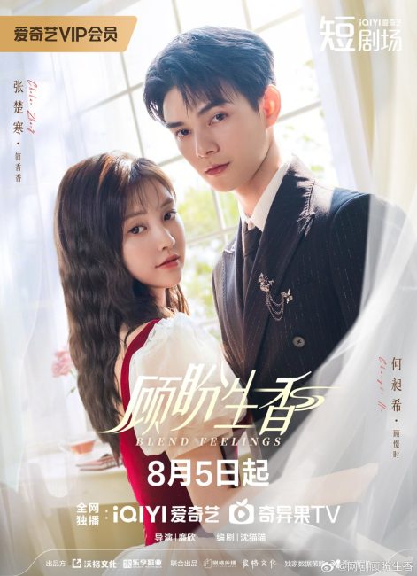 مشاهدة مسلسل مزيج المشاعر Blend Feelings الحلقة 6 مترجمة حصرى