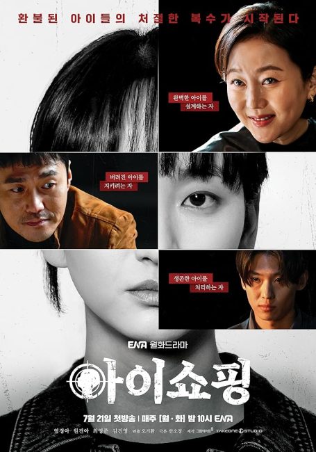 مشاهدة مسلسل المعيبون The Defects الحلقة 6 مترجمة حصرى