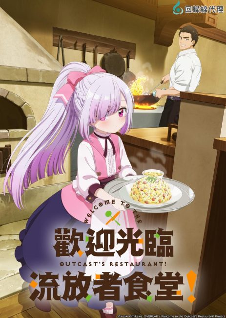 مشاهدة انمي Tsuihousha Shokudou e Youkoso الحلقة 5 مترجمة حصرى