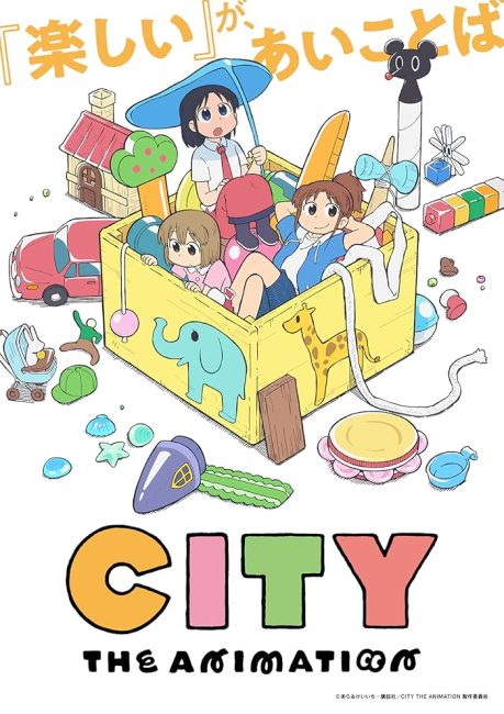مشاهدة انمي City The Animation الحلقة 9 مترجمة حصرى