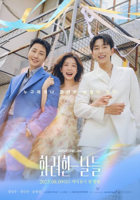 مشاهدة مسلسل ايامنا الذهبية Our Golden Days الحلقة 5 مترجمة حصرى