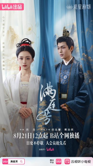 مشاهدة مسلسل الاضاءة خلف القصر Luminosity behind the Palace الحلقة 2 مترجمة حصرى