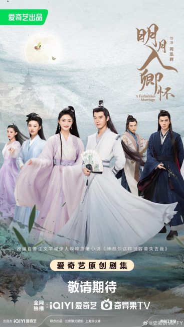 مشاهدة مسلسل زواج محرم A Forbidden Marriage الحلقة 2 مترجمة حصرى