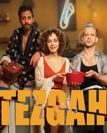 فيلم الطاولة Tezgah 2025 مترجم حصري مشاهدة مباشرة أونلاين
