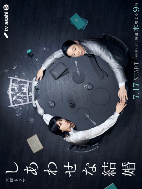 مشاهدة مسلسل زواج علي المحك Their Marriage الحلقة 3 مترجمة حصرى