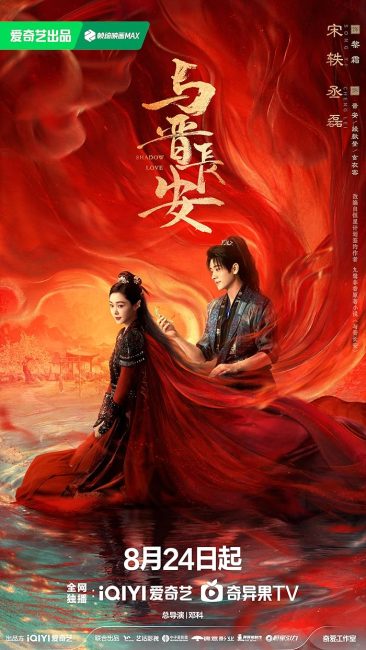 مسلسل حب الظل Shadow Love الحلقة 36 مترجمة