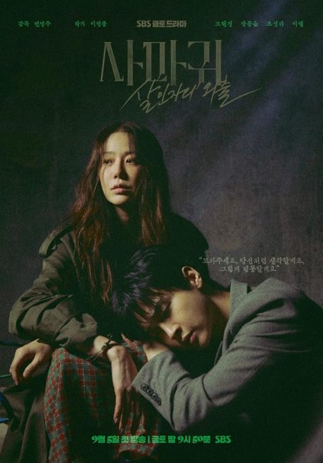 مسلسل الملكة السرعوف Queen Mantis الحلقة 7 مترجمة