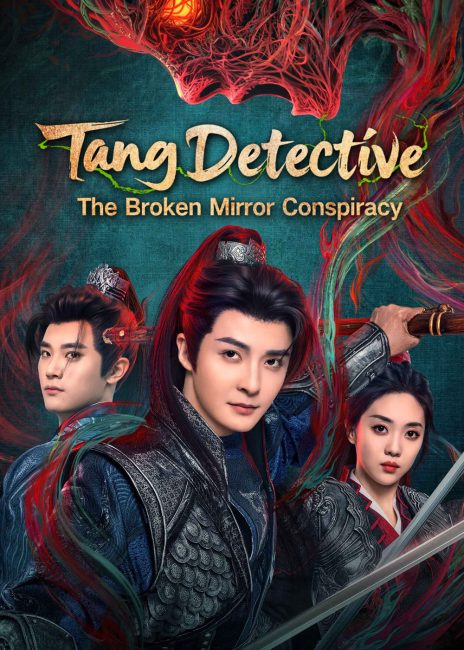 محقق تانغ: مؤامرة المراة المكسورة Tang Detective: The Broken Mirror Conspiracy الحلقة 20 مترجمة