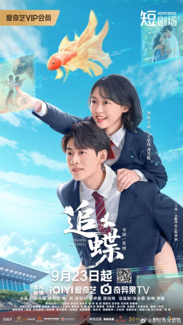 مسلسل مطاردة الفراشة Chasing Butterfly الحلقة 3 مترجمة