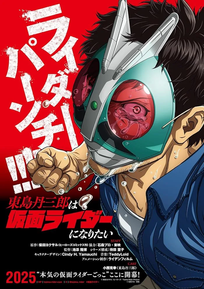 مشاهدة انمي Toujima Tanzaburou wa Kamen Rider ni Naritai الحلقة 4 مترجمة