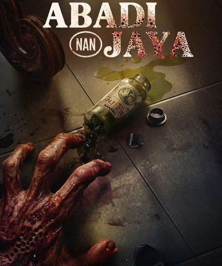 مشاهدة فيلم The Elixir 2025 مترجم