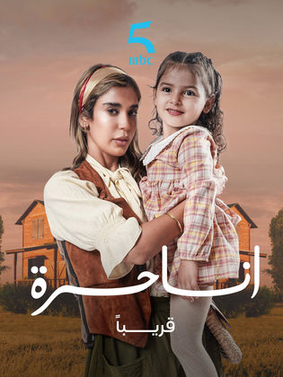 مسلسل انا حرة الحلقة 24 الرابعة والعشرون