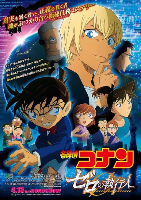 فيلم Detective Conan Move 22: Zero the Enforcer 2018 مترجم