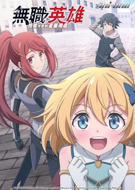 انمي Mushoku no Eiyuu الحلقة 10 مترجمة