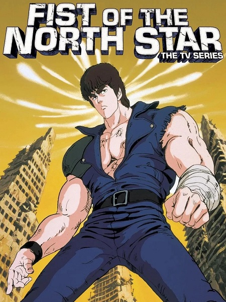 انمي Hokuto no Ken الموسم الاول الحلقة 93 مترجمة