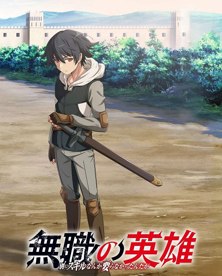 انمي Mushoku no Eiyuu الحلقة 7 مترجمة