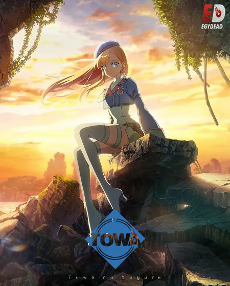 انمي Towa no Yuugure الحلقة 6 مترجمة