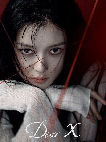 مسلسل عزيزي اكس Dear X الحلقة 6 مترجمة