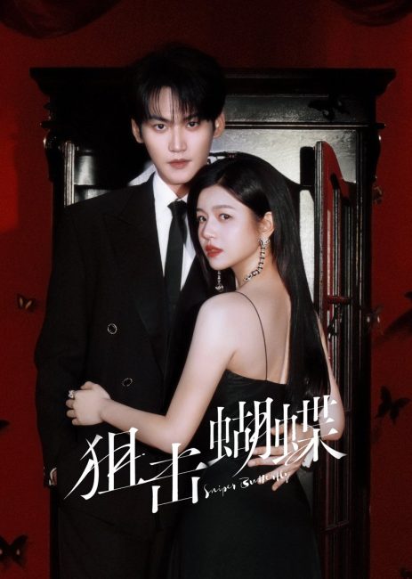 مسلسل فراشة القناص Sniper Butterfly الحلقة 12 مترجمة