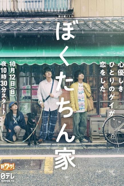 مسلسل المنزل المختار Chosen Home الحلقة 7 مترجمة