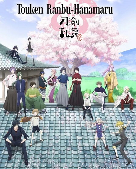 مشاهدة انمي Touken Ranbu Hanamaru الحلقة 1 مترجمة