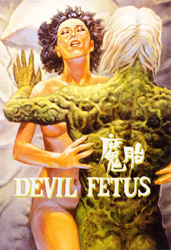 فيلم Devil Fetus 1983 مترجم