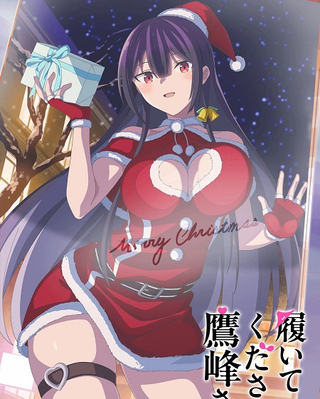 مشاهدة انمي Haite Kudasai Takamine San الحلقة 7 مترجمة